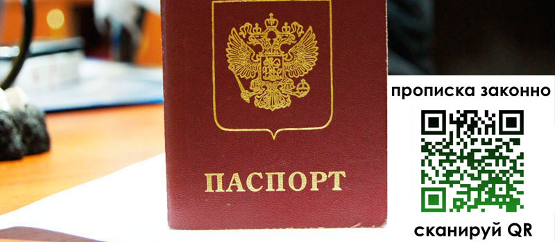 регистрация в Петровске регистрация в Петровске